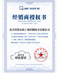 KERNTECH-榮獲威綸通（Weinview）-經(jīng)銷(xiāo)商授權書(shū)