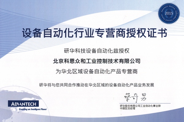 KERNTECH-研華-工業(yè)自動(dòng)化系統集成商