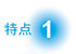 特長(cháng)1